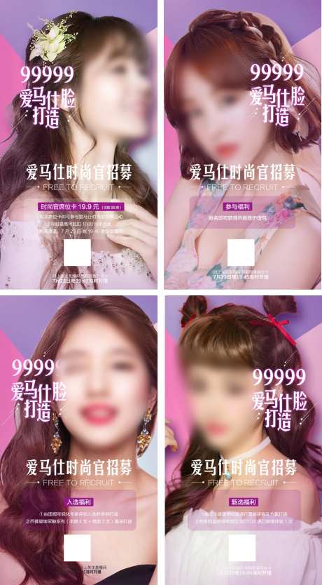 医美招募海报-采灵感-https://www.cailinggan.com/