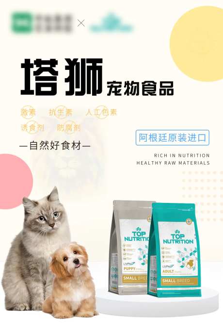 宠物食品海报-采灵感-https://www.cailinggan.com/