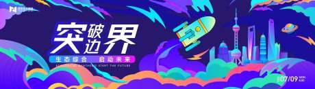 商业手绘插画青春活力周年庆活动背景板-采灵感-https://www.cailinggan.com/