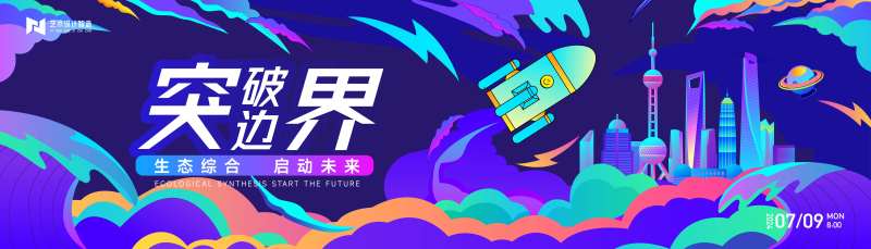 商业手绘插画青春活力周年庆活动背景板-采灵感-cailinggan.com