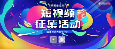 抖音短视频征集活动KV-采灵感-cailinggan.com