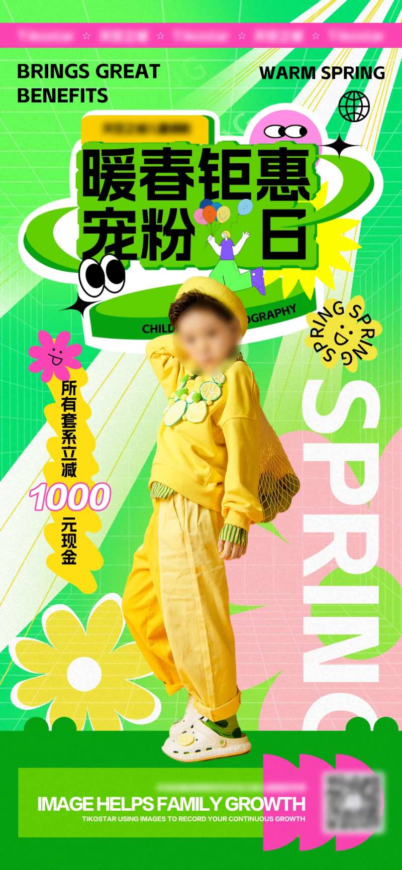 时尚潮流儿童摄影直播活动主视觉海报-采灵感-cailinggan.com