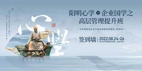 阳明心学国学文化背景板-采灵感-https://www.cailinggan.com/