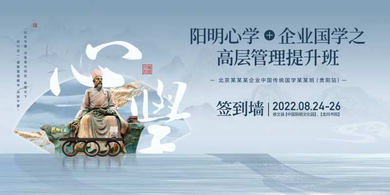 阳明心学国学文化背景板-采灵感-cailinggan.com