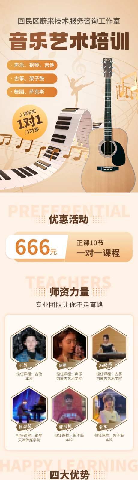 教育音乐艺术培训-采灵感-https://www.cailinggan.com/