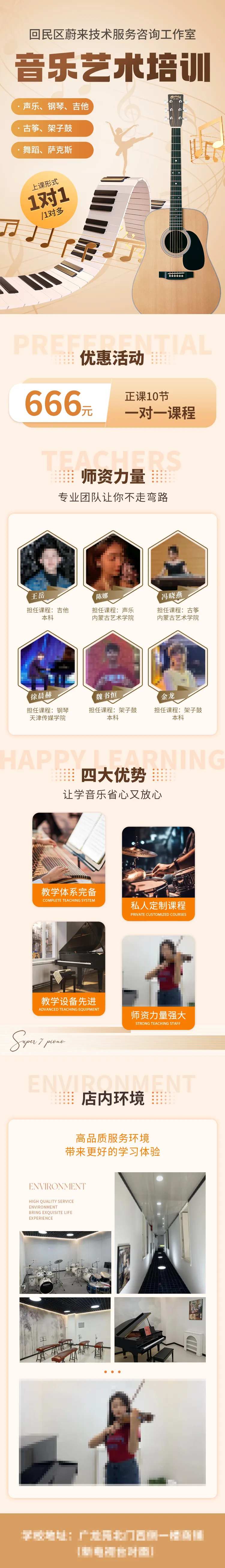 教育音乐艺术培训-采灵感-cailinggan.com