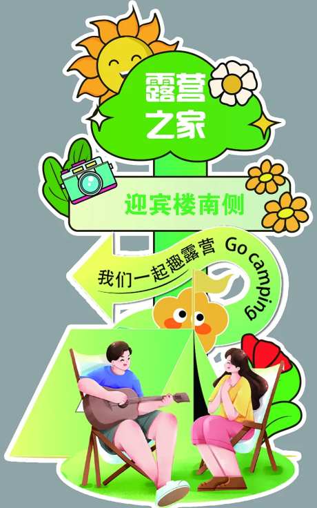 卡通指引牌-采灵感-https://www.cailinggan.com/