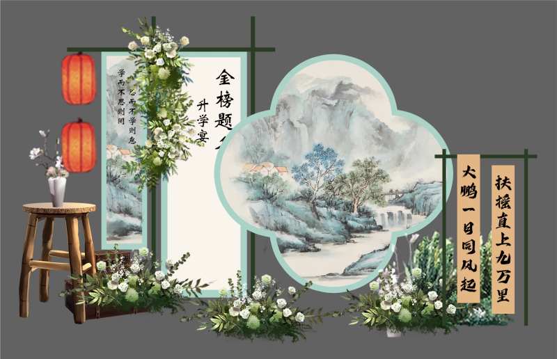 升学宴美陈-采灵感-cailinggan.com