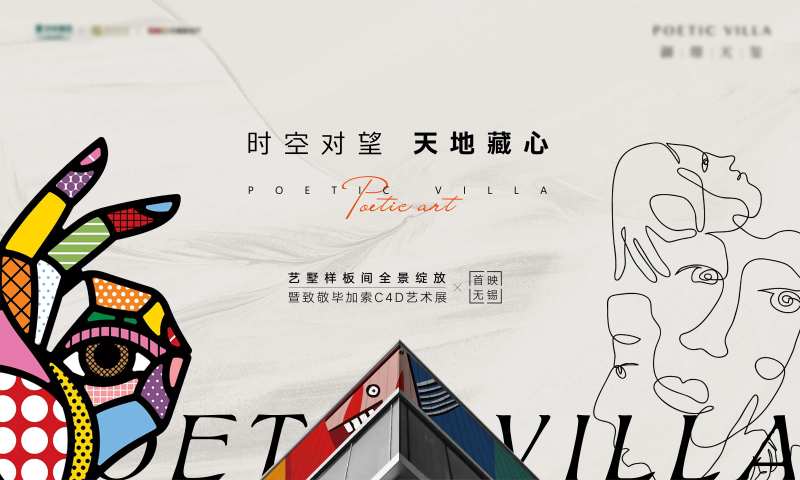 毕加索艺术展-采灵感-cailinggan.com