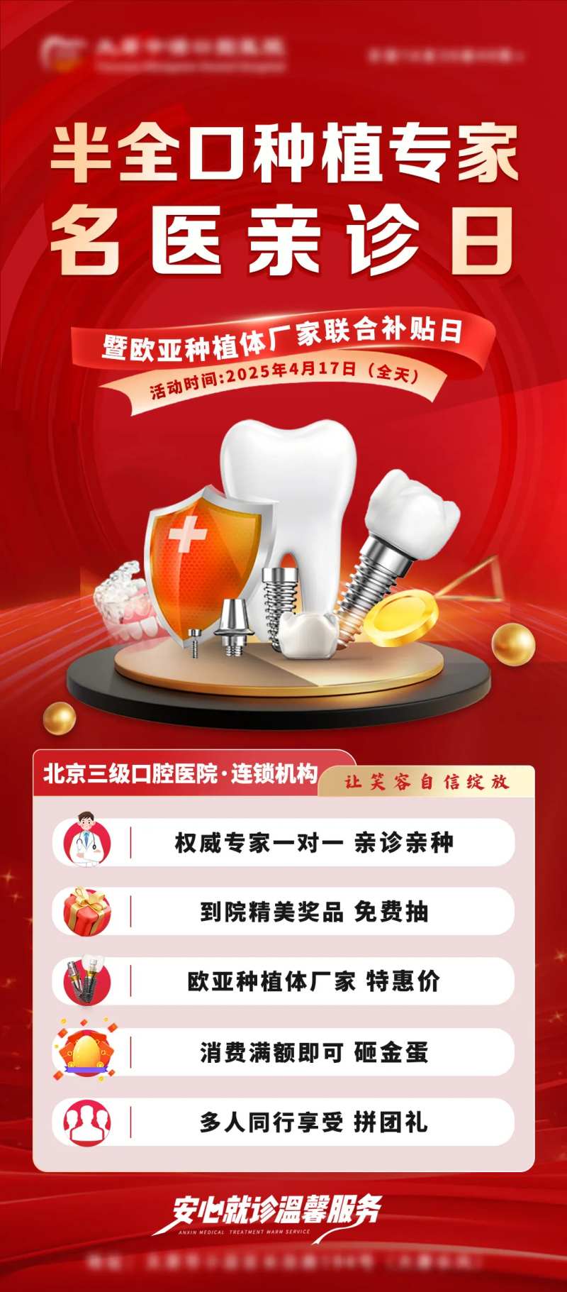 名医亲诊数字化种植牙-采灵感-cailinggan.com