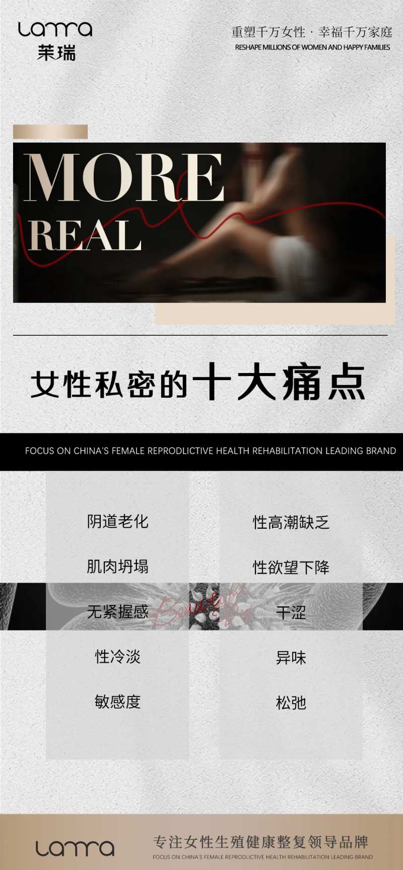 私密痛点疗愈海报-采灵感-cailinggan.com