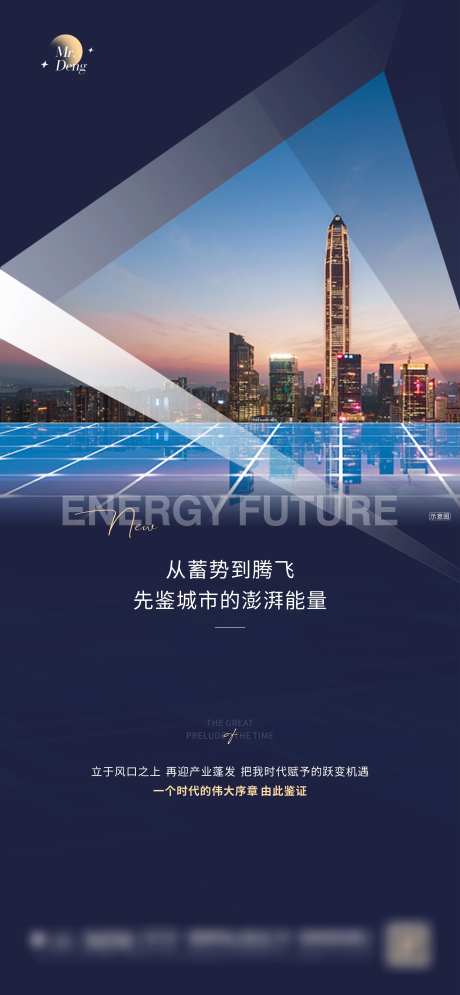 新能源海报-采灵感-https://www.cailinggan.com/