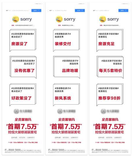 全员营销月创意长图系列海报-采灵感-https://www.cailinggan.com/