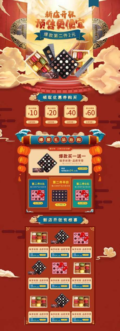 双十一巧克力糖果促销淘宝首页-采灵感-https://www.cailinggan.com/