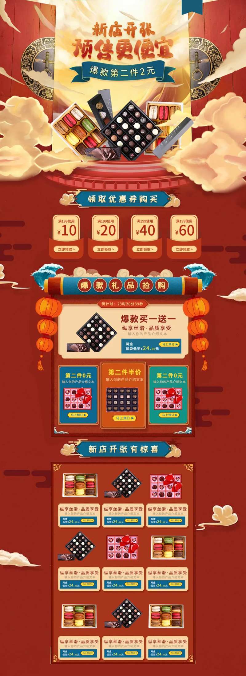双十一巧克力糖果促销淘宝首页-采灵感-cailinggan.com