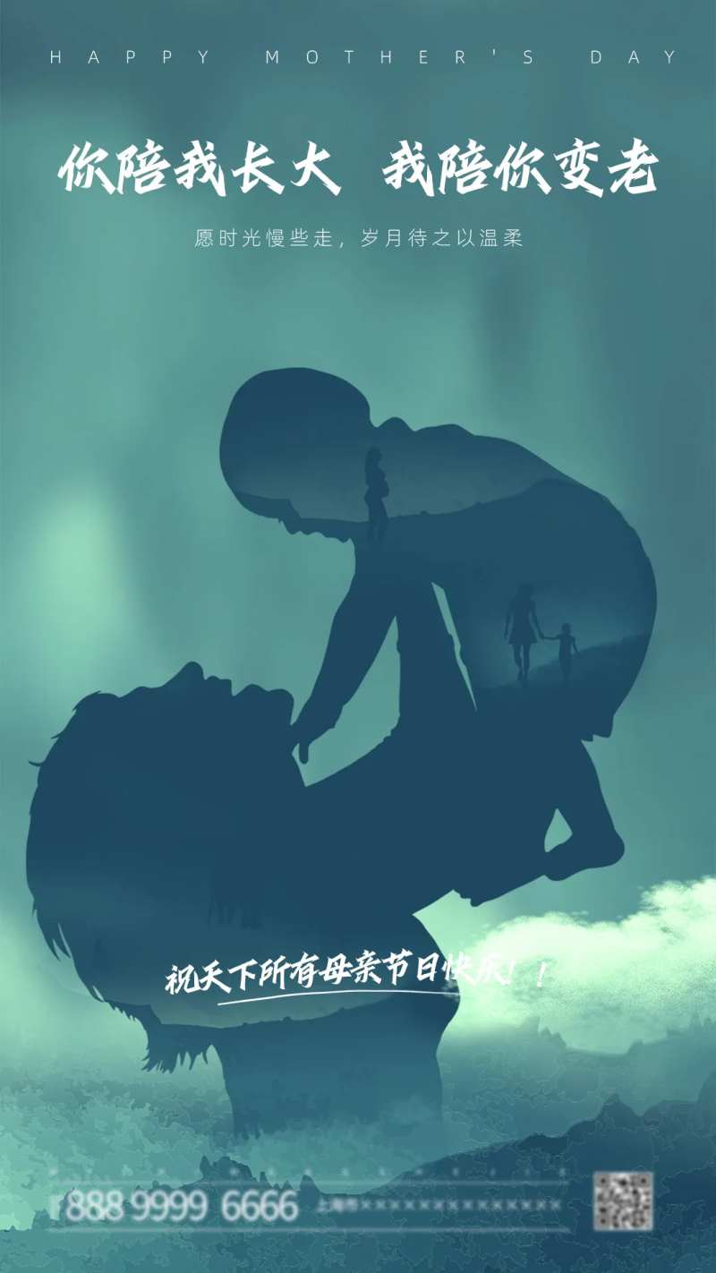 母亲节母爱剪影海报-采灵感-cailinggan.com