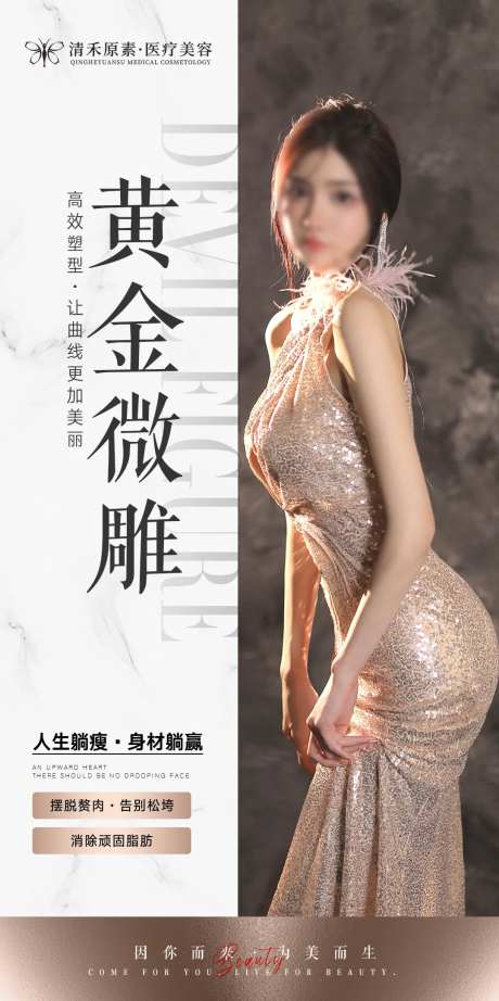 黄金微雕海报-采灵感-https://www.cailinggan.com/