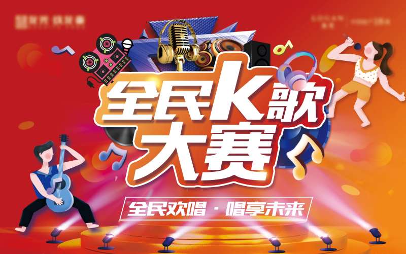 全民K歌-采灵感-cailinggan.com