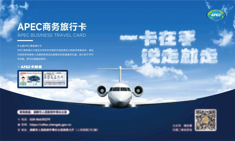 商务旅行飞行卡海报-采灵感-cailinggan.com