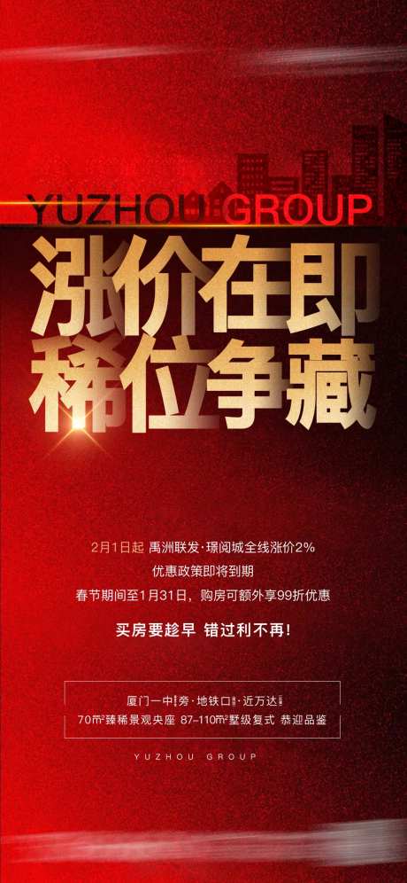 涨价在即-采灵感-https://www.cailinggan.com/