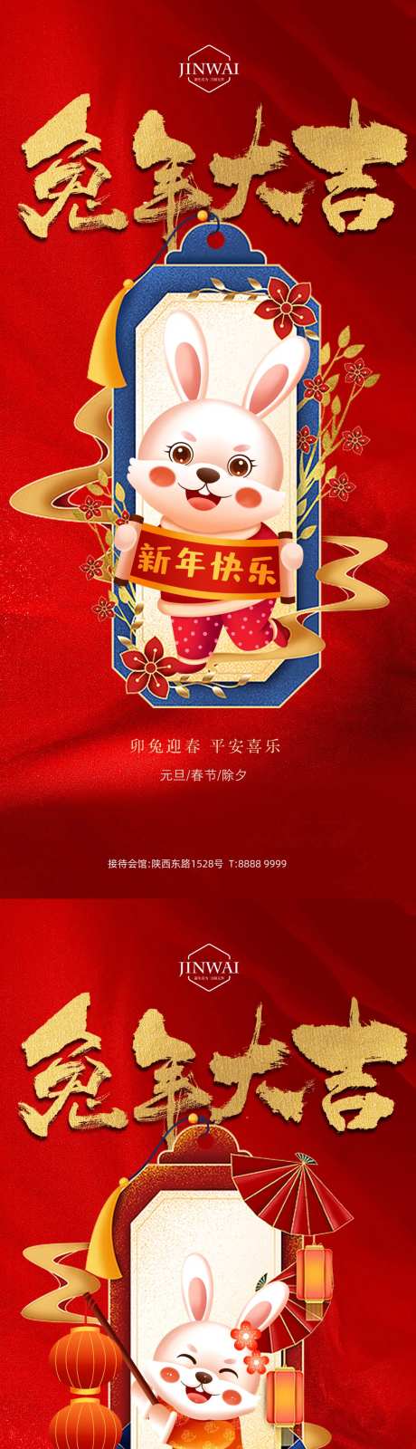 兔年海报-采灵感-https://www.cailinggan.com/