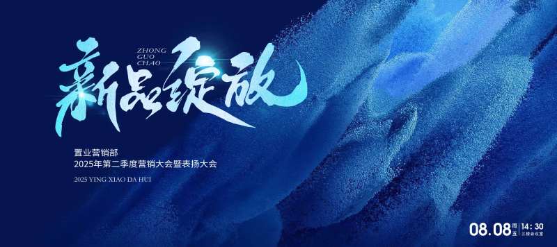 表扬大会活动主画面-采灵感-cailinggan.com