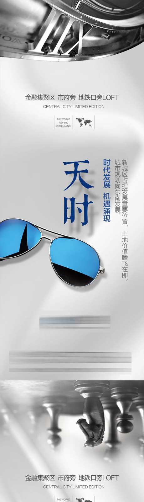 地产现代价值点海报-采灵感-https://www.cailinggan.com/