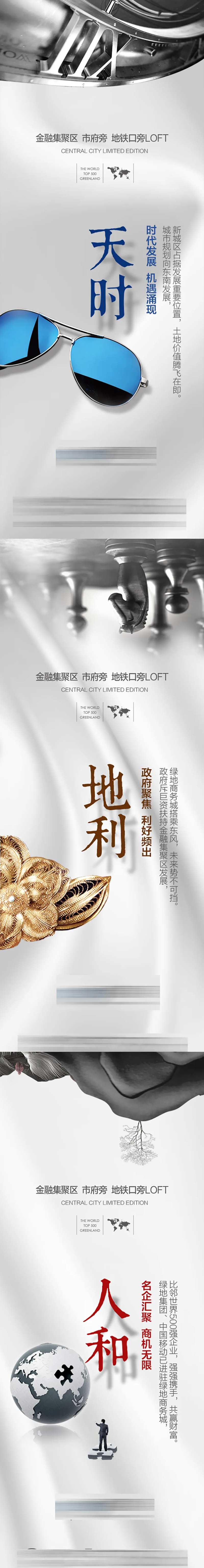 地产现代价值点海报-采灵感-cailinggan.com