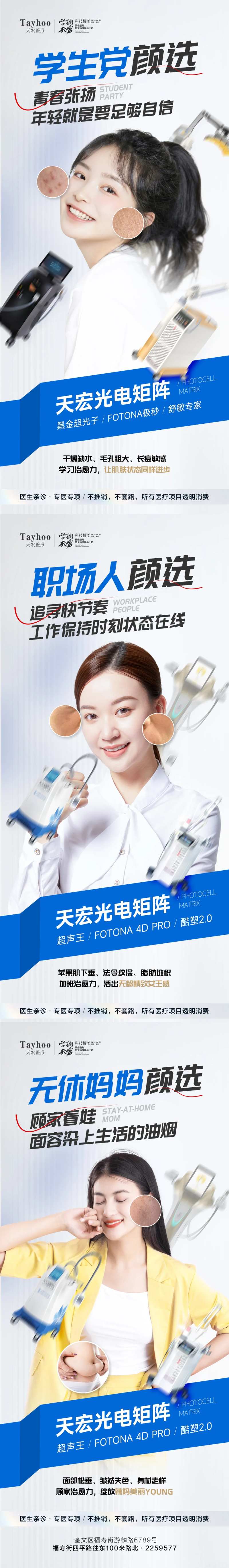 医美超声王舒敏专家极秒黑金超光子酷塑-采灵感-cailinggan.com