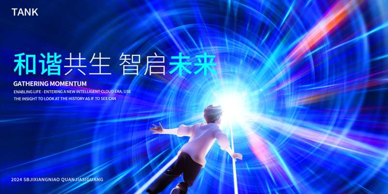 超越空间科技背景板-采灵感-cailinggan.com