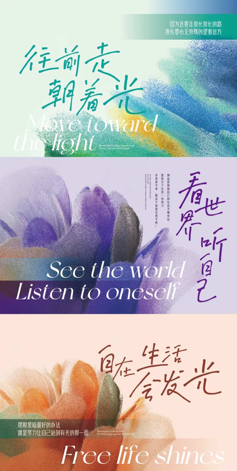积极努力氛围感-采灵感-cailinggan.com