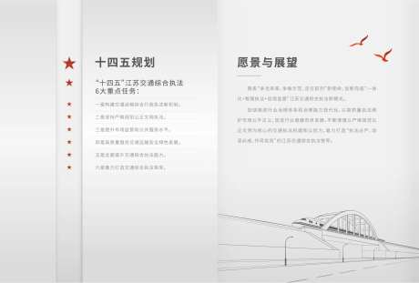 党建交通文化墙背景板-采灵感-https://www.cailinggan.com/