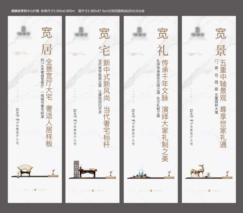 售楼部包装灯箱-采灵感-cailinggan.com