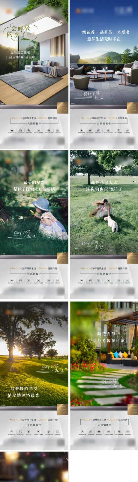 地产价值点系列图-采灵感-https://www.cailinggan.com/