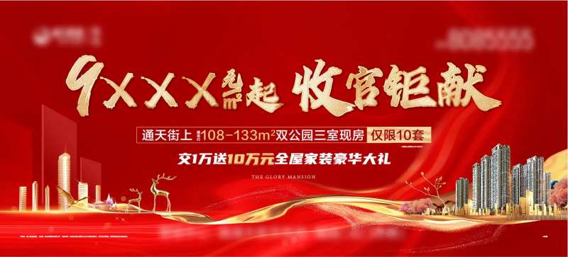 地产红丝公交车站台主画面-采灵感-cailinggan.com