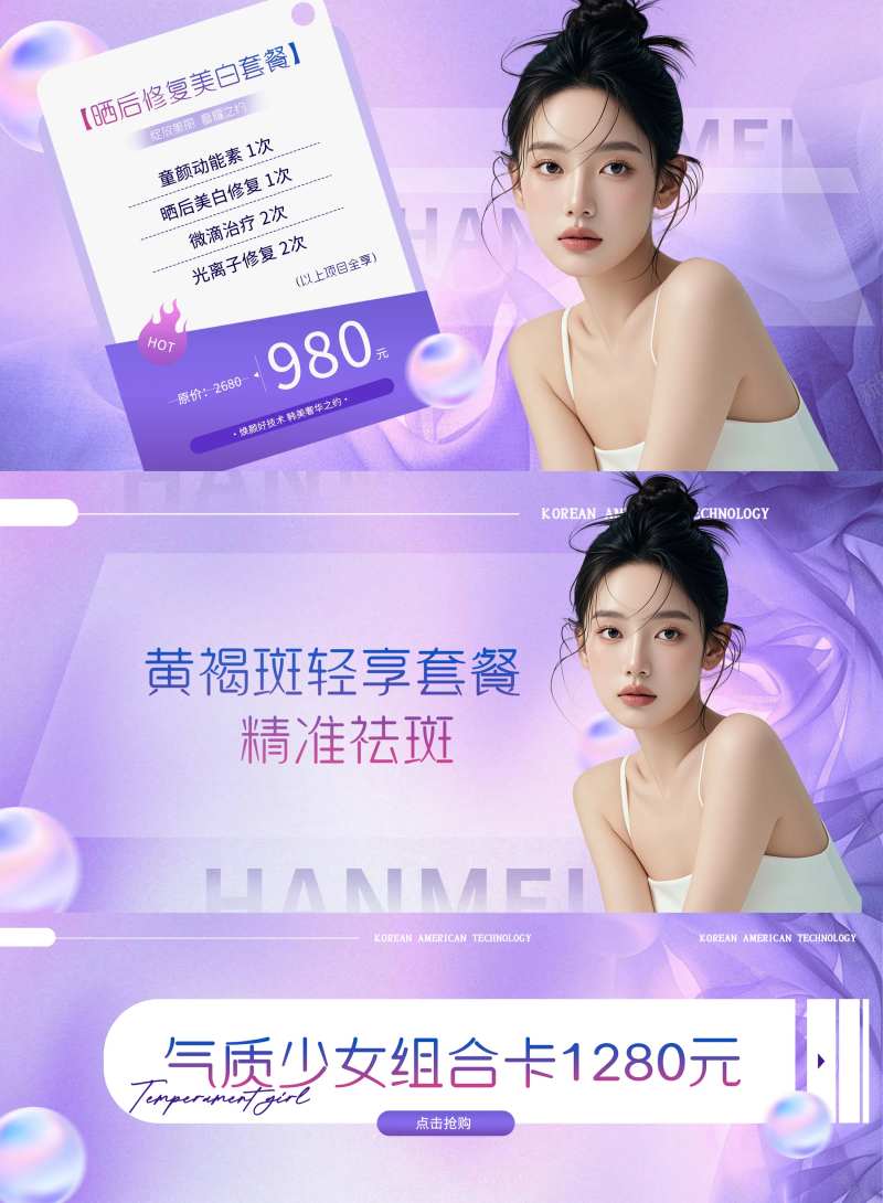美团轮播中通图-采灵感-cailinggan.com