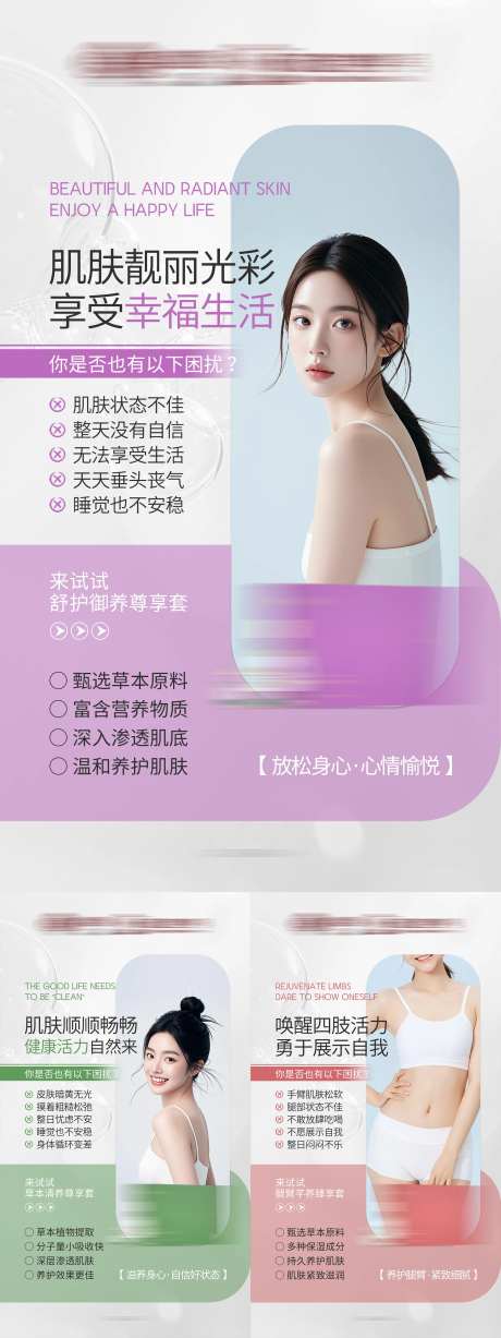 医美医疗极简化妆品保健品塑形产品介绍-采灵感-https://www.cailinggan.com/