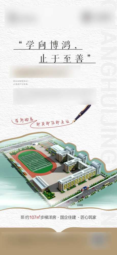 地产价值点宣传海报-采灵感-https://www.cailinggan.com/