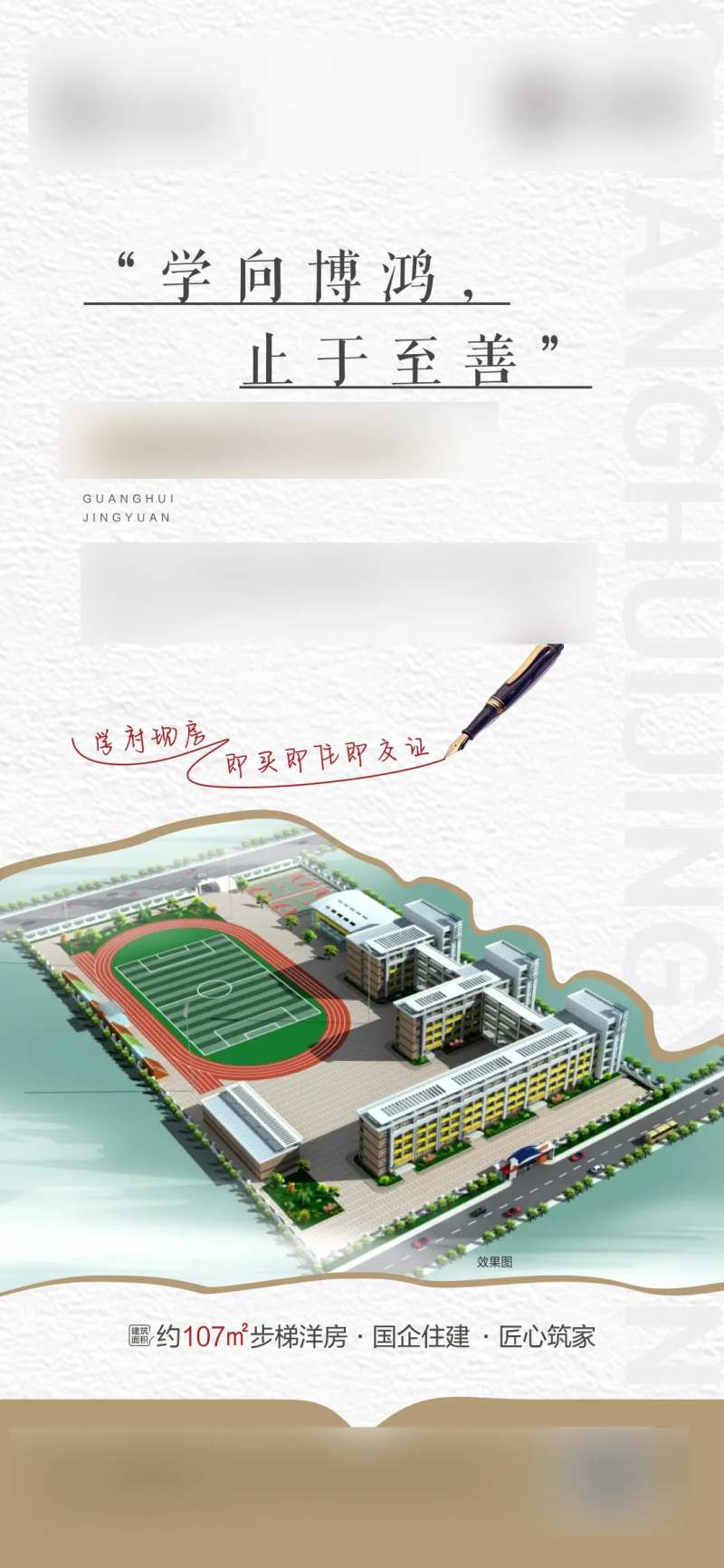 地产价值点宣传海报-采灵感-cailinggan.com