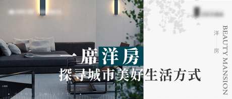 住宅产品推文封面视频封面横板海报展板-采灵感-https://www.cailinggan.com/