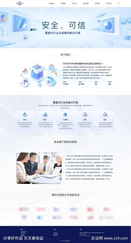 科技简约门户首页-采灵感-https://www.cailinggan.com/