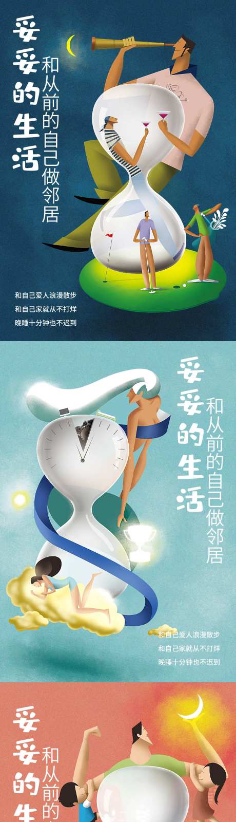 公寓系列友邻计划海报-采灵感-https://www.cailinggan.com/