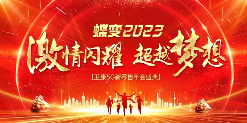 线下会议背景墙-采灵感-cailinggan.com
