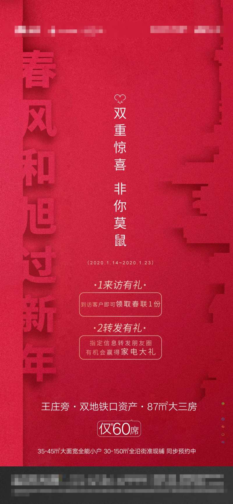 双重礼喜庆海报-采灵感-cailinggan.com