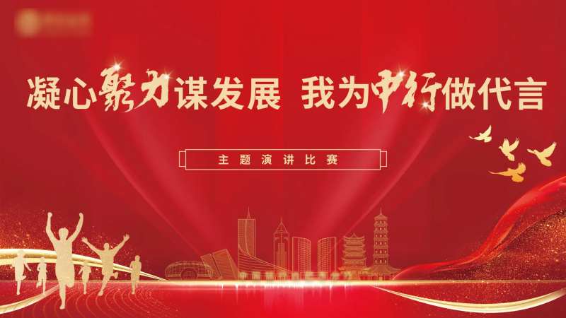 青年演讲比赛-采灵感-cailinggan.com