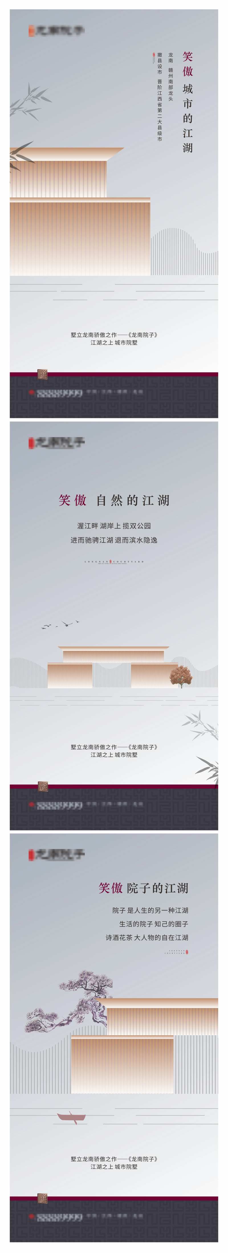 新中式系列微信-采灵感-cailinggan.com