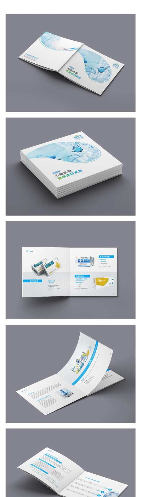 简约蓝色药品产品画册-采灵感-https://www.cailinggan.com/