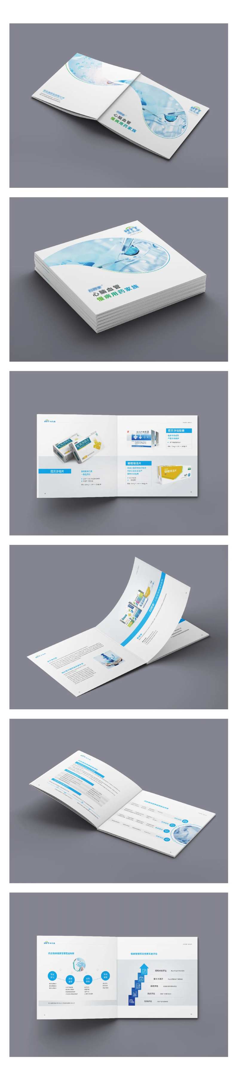 简约蓝色药品产品画册-采灵感-cailinggan.com