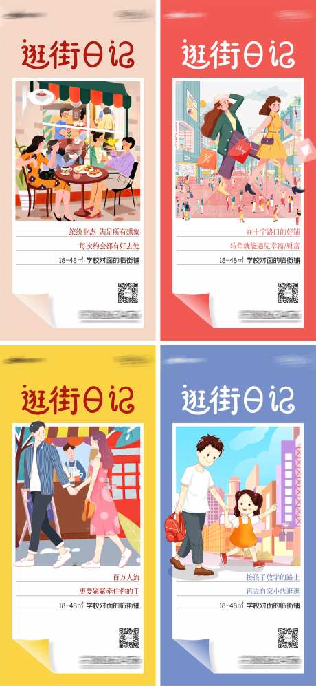 商业微推逛街日记-采灵感-https://www.cailinggan.com/