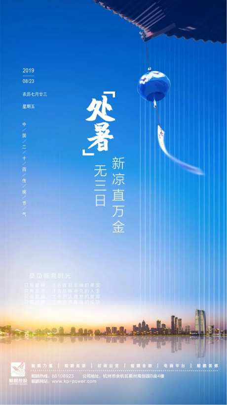 处暑-采灵感-cailinggan.com